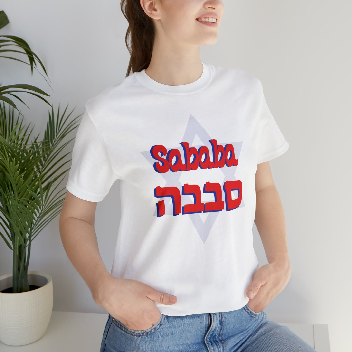 Sababa Hebrew Jersey Short Sleeve Tee