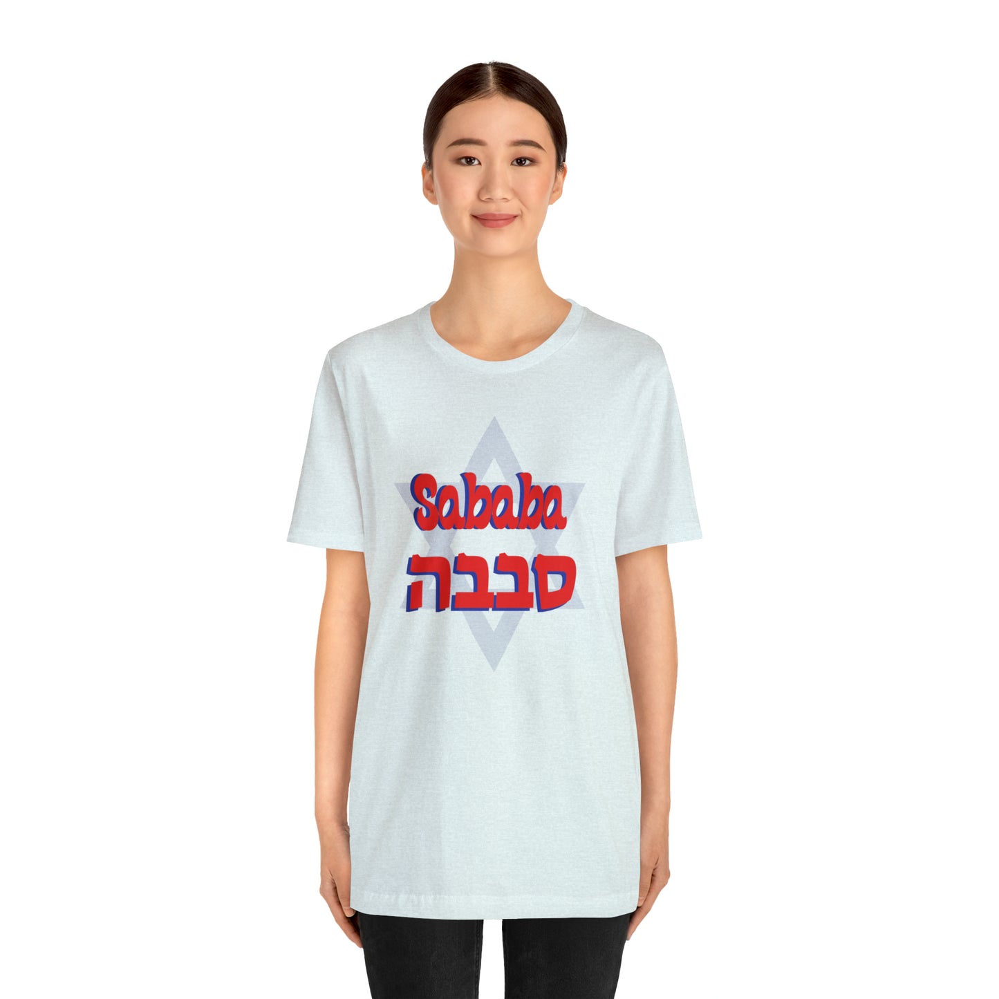 Sababa Hebrew Jersey Short Sleeve Tee