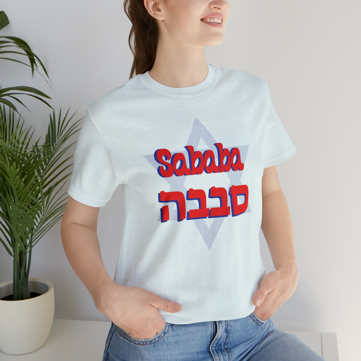 Sababa Hebrew Jersey Short Sleeve Tee