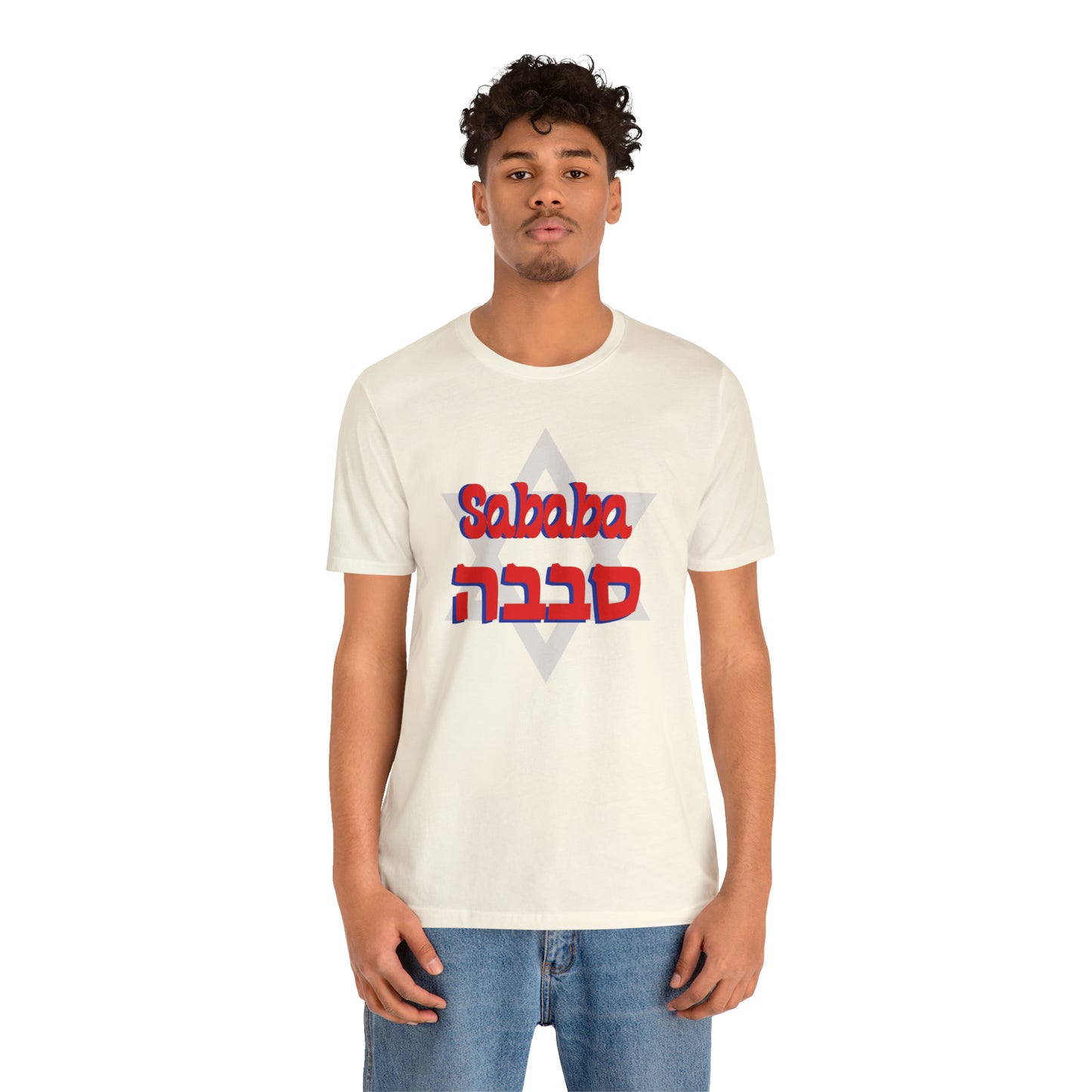 Sababa Hebrew Jersey Short Sleeve Tee