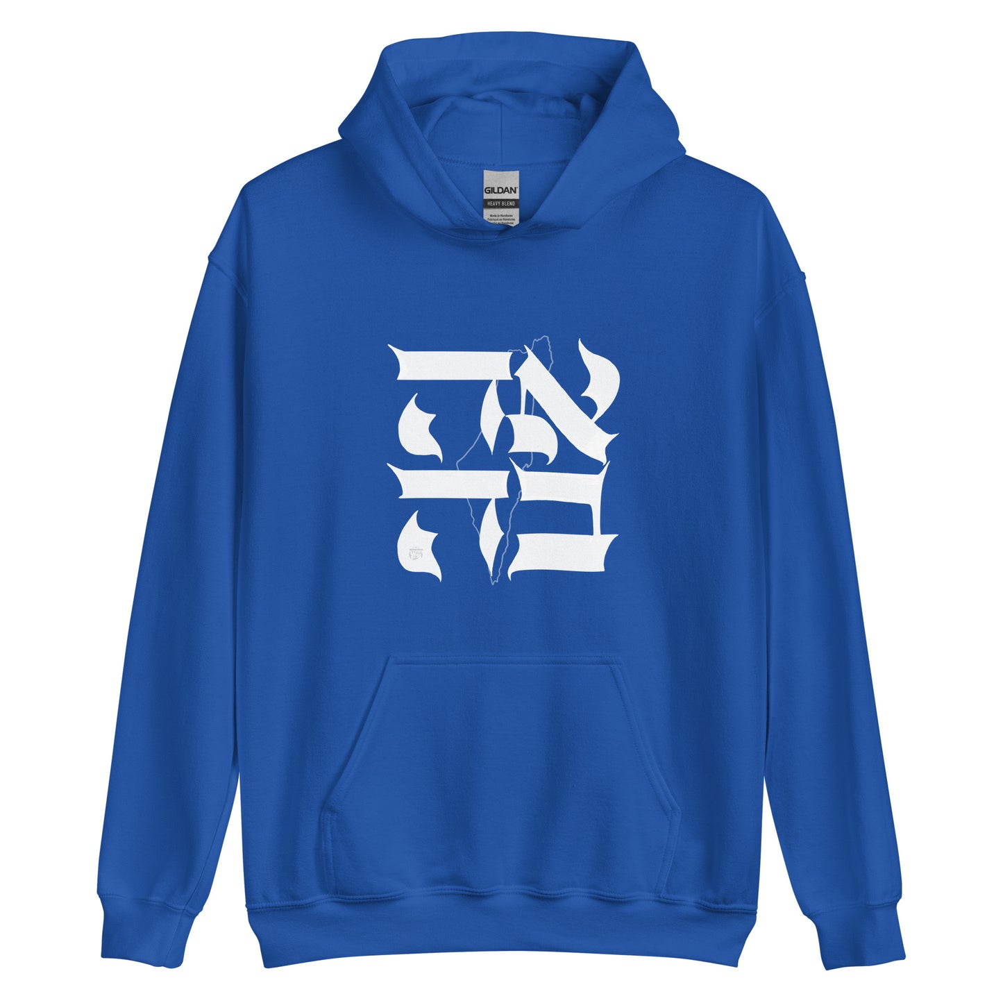 Ahava (Love) Unisex Hoodie